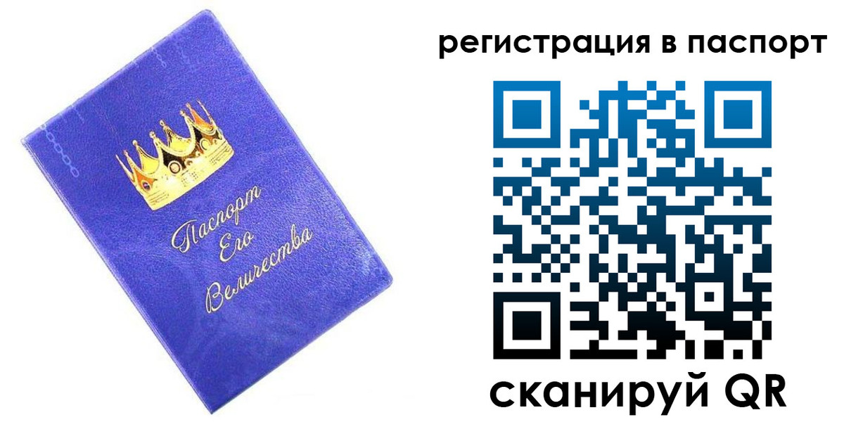 временная регистрация в Камне-на-Оби