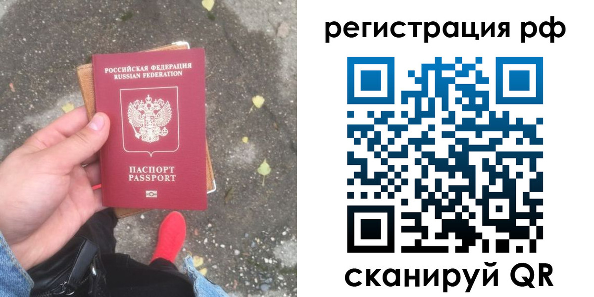 прописка регистрация в Камне-на-Оби