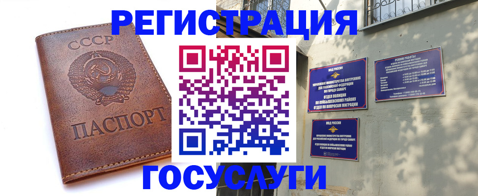 где прописаться в Камне-на-Оби