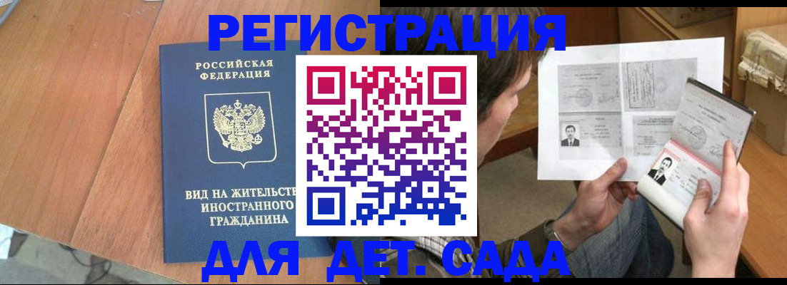 регистрация для школы в Камне-на-Оби
