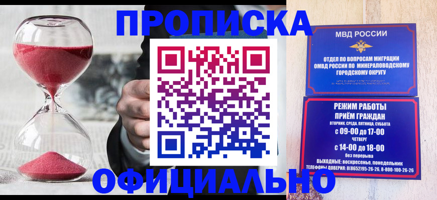 временная регистрация для школы в Камне-на-Оби