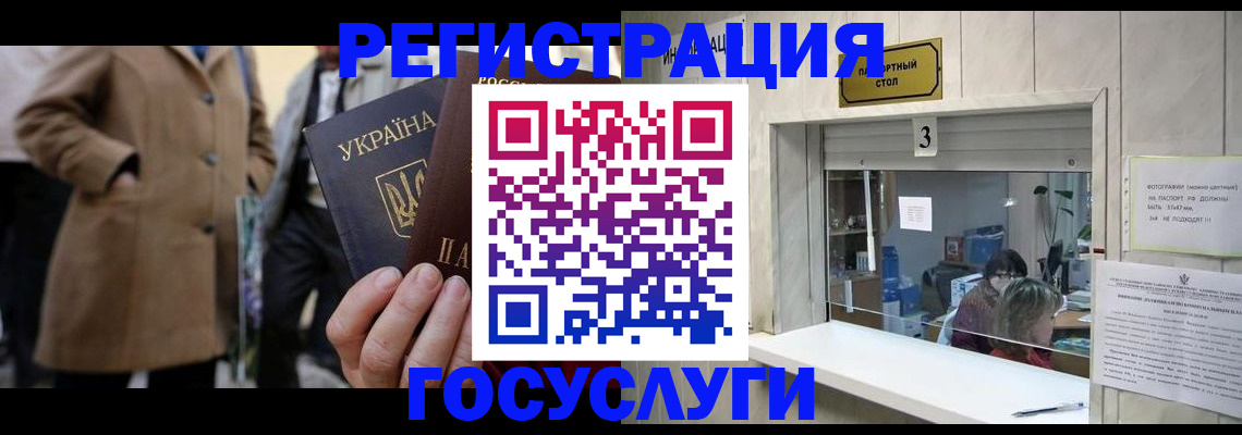 прописка штамп в Камне-на-Оби