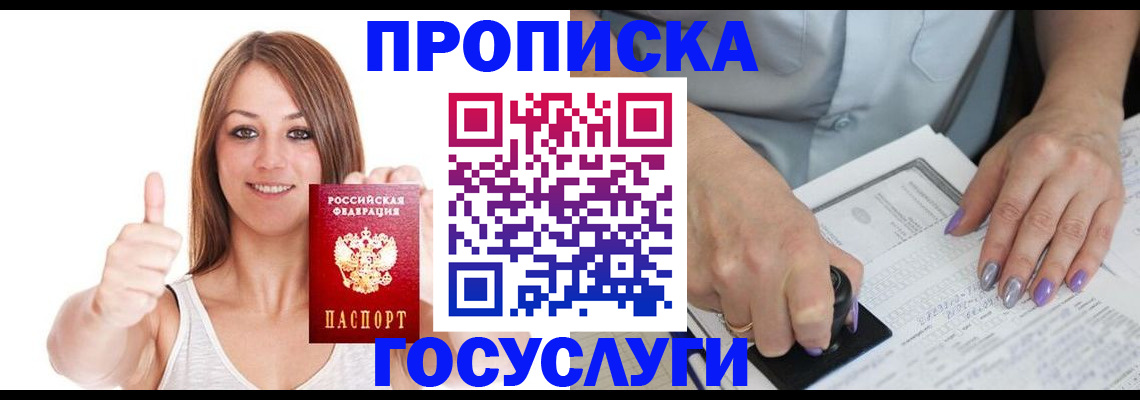временная регистрация собственник в Камне-на-Оби