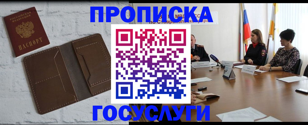 регистрация для школы в Камне-на-Оби